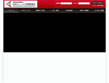 Tablet Screenshot of jati.jp